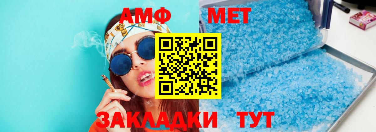 Amphetamine 97% Малгобек