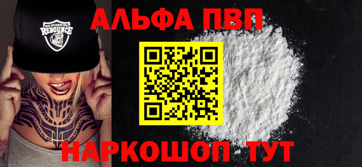 Alfa_PVP СК  Вход с VPN  A PVP мука  Alpha PVP  Малгобек 
