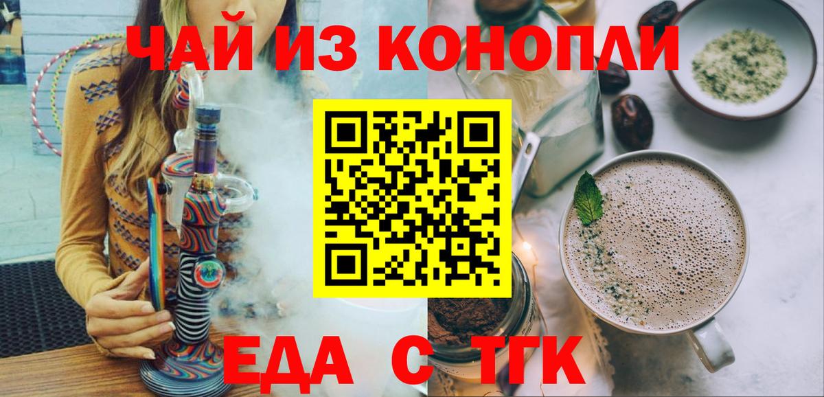 Cannafood конопля  Вход с VPN  Малгобек 
