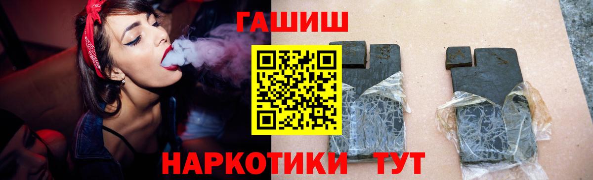 Гашиш Premium  ГАШ hashish  магазин продажи   Вход с VPN  Малгобек  Гашиш 