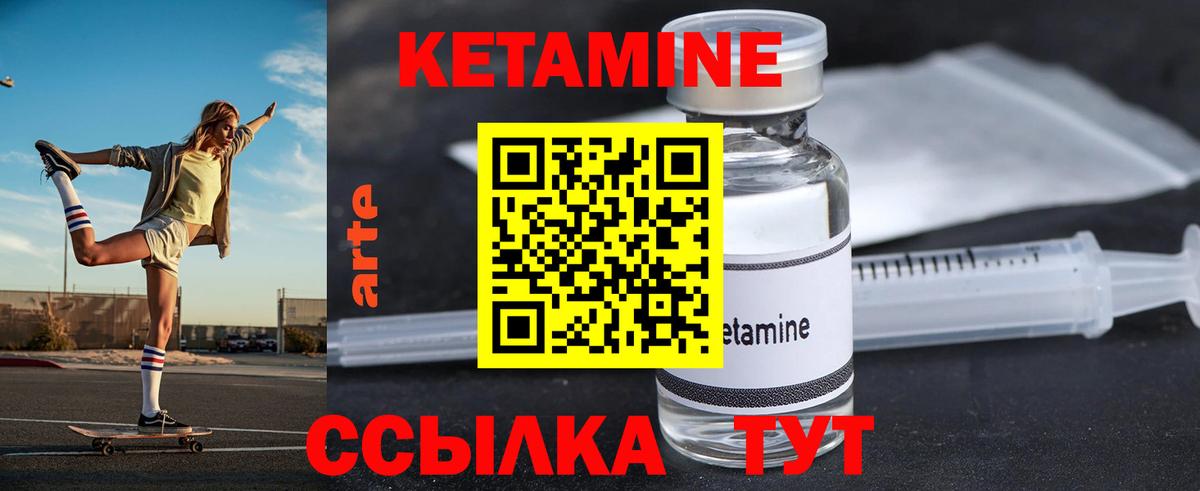 КЕТАМИН VHQ  КЕТАМИН VHQ  Вход с VPN  Малгобек 