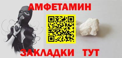 амф Татарск