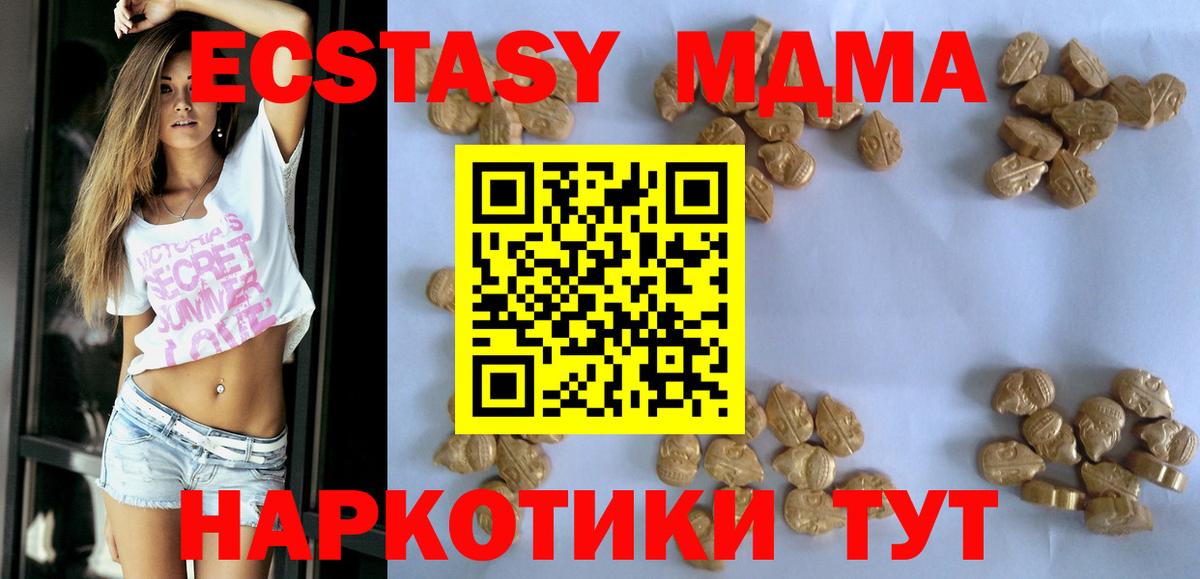 Малгобек  MDMA crystal  МДМА кристаллы  Вход с VPN 