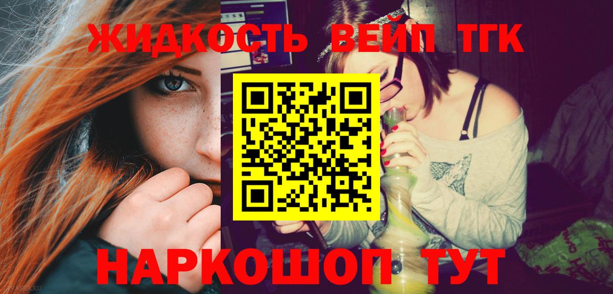 Малгобек  ТГК Wax  Вход с VPN 
