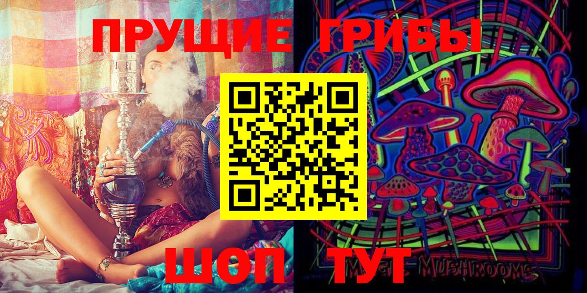 Галлюциногенные грибы GOLDEN TEACHER  Вход с VPN  Псилоцибиновые грибы Cubensis  Малгобек 